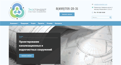 Desktop Screenshot of ecostandart.com